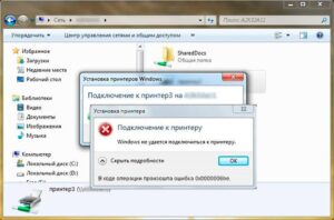 Ошибка 00000011b принтер