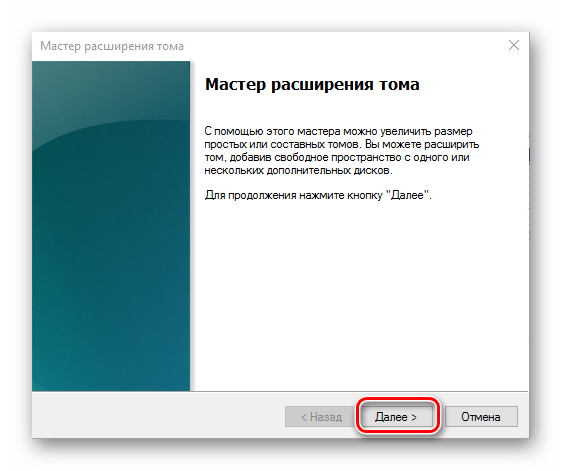 Как объединить диски в windows 10, 11 в один